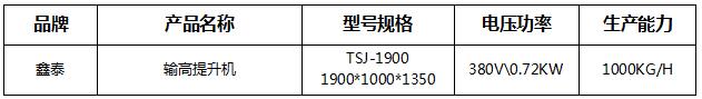 输高提升机.jpg